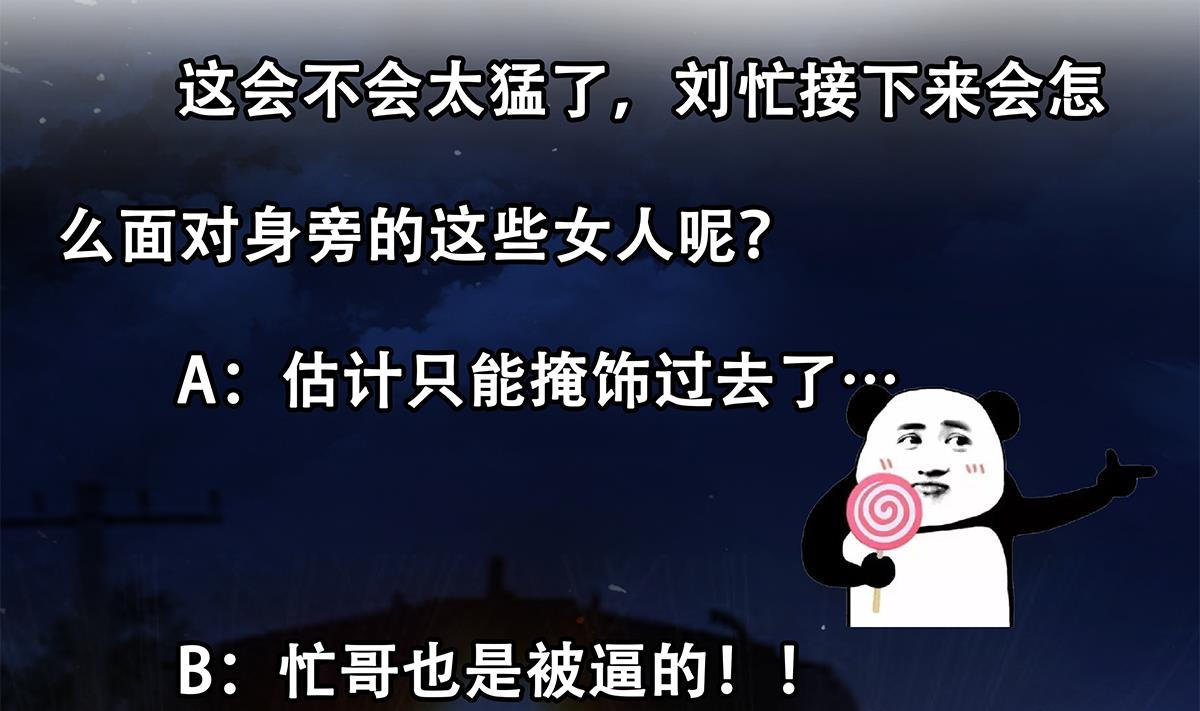 都是黑丝惹的祸韩漫全集-第二季 第440话 列车中的春宵无删减无遮挡章节图片 