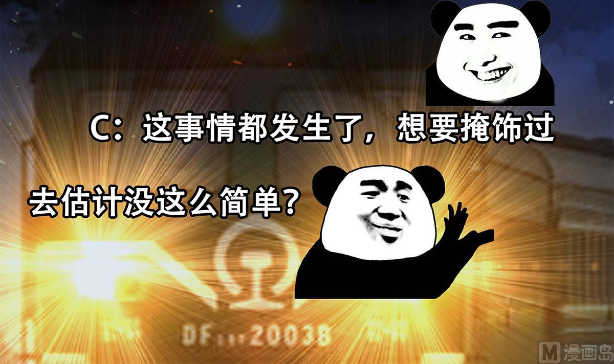 都是黑丝惹的祸韩漫全集-第二季 第440话 列车中的春宵无删减无遮挡章节图片 