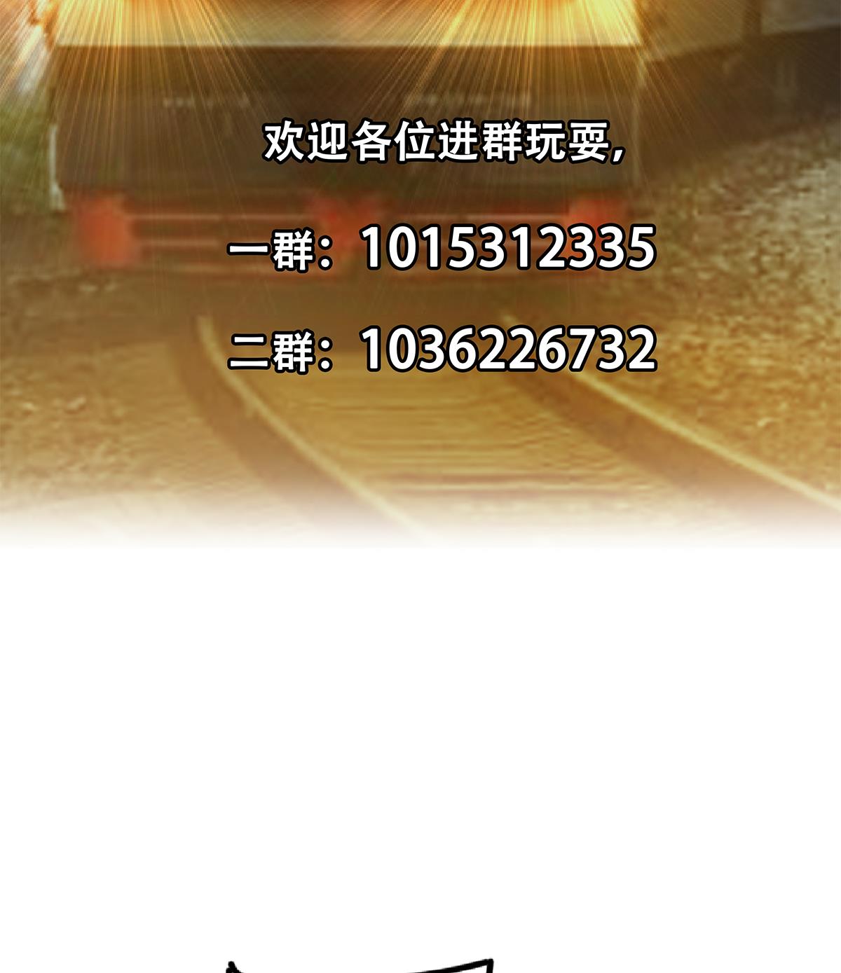 都是黑丝惹的祸韩漫全集-第二季 第440话 列车中的春宵无删减无遮挡章节图片 
