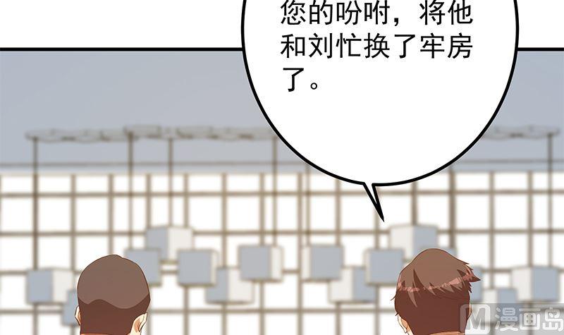 都是黑丝惹的祸韩漫全集-第二季 第441话 该如何解释？无删减无遮挡章节图片 