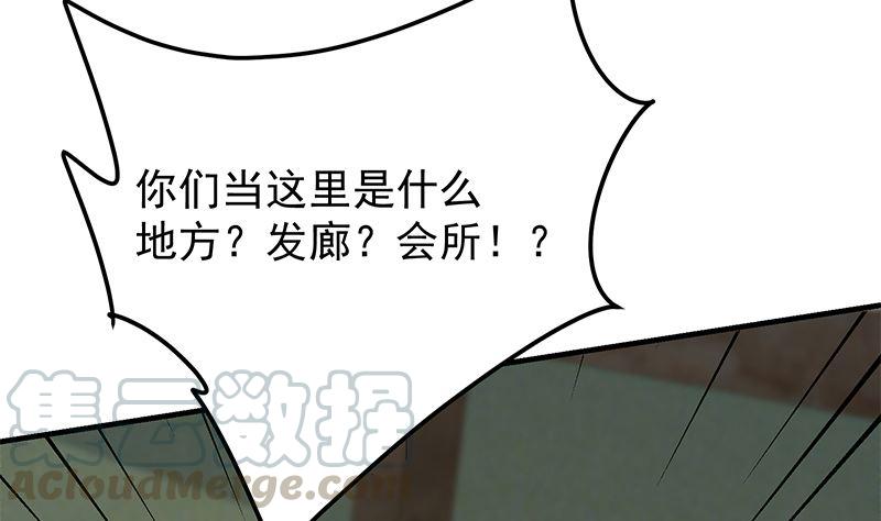 都是黑丝惹的祸韩漫全集-第二季 第442话 我比他更好无删减无遮挡章节图片 