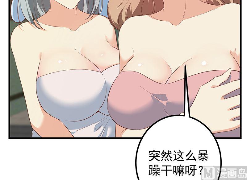 都是黑丝惹的祸韩漫全集-第二季 第442话 我比他更好无删减无遮挡章节图片 