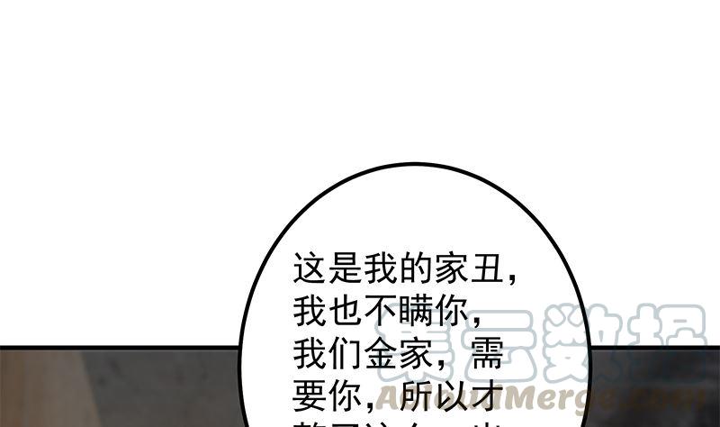 都是黑丝惹的祸韩漫全集-第二季 第442话 我比他更好无删减无遮挡章节图片 