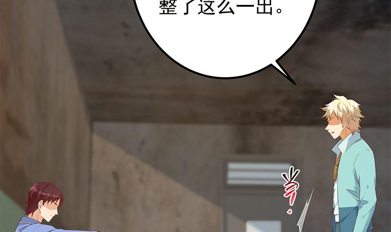都是黑丝惹的祸韩漫全集-第二季 第442话 我比他更好无删减无遮挡章节图片 