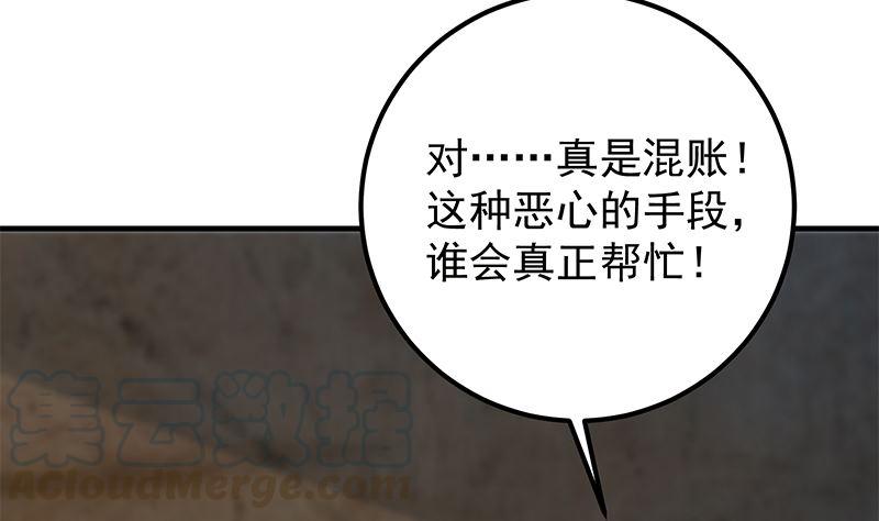 都是黑丝惹的祸韩漫全集-第二季 第442话 我比他更好无删减无遮挡章节图片 