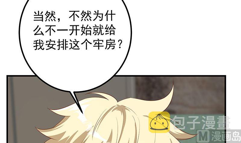 都是黑丝惹的祸韩漫全集-第二季 第442话 我比他更好无删减无遮挡章节图片 