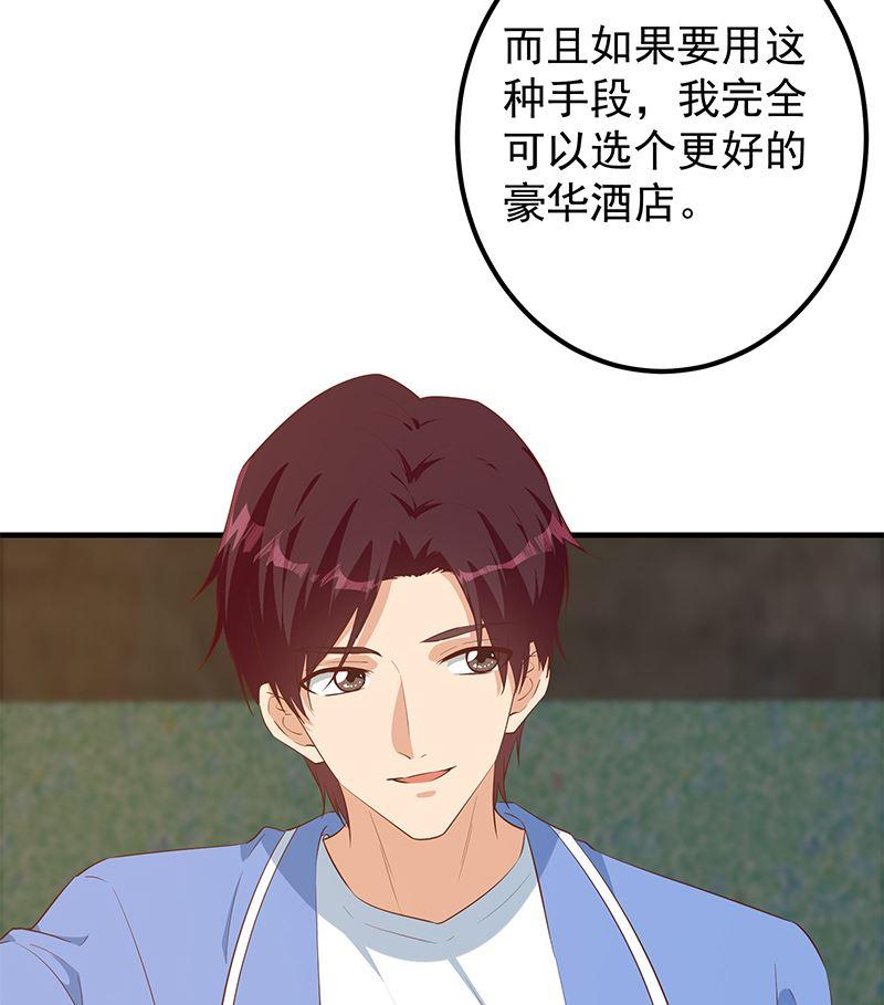 都是黑丝惹的祸韩漫全集-第二季 第442话 我比他更好无删减无遮挡章节图片 