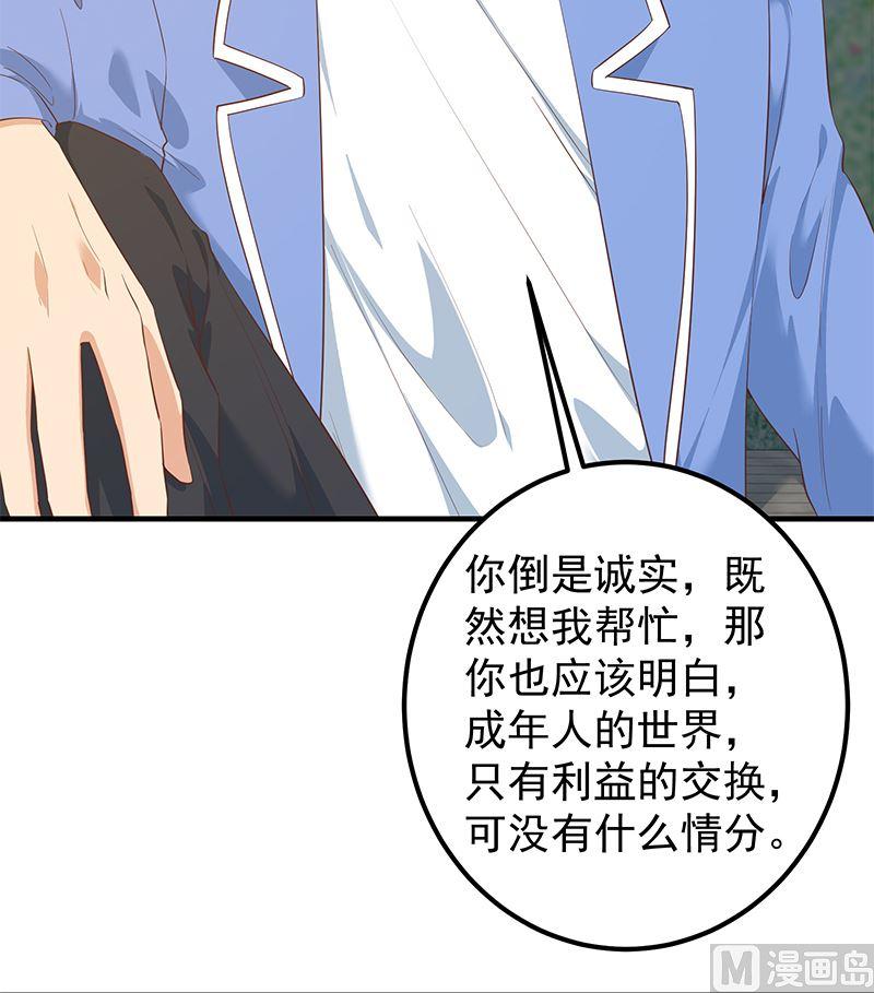 都是黑丝惹的祸韩漫全集-第二季 第442话 我比他更好无删减无遮挡章节图片 