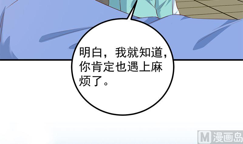 都是黑丝惹的祸韩漫全集-第二季 第442话 我比他更好无删减无遮挡章节图片 