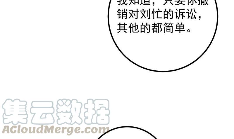 都是黑丝惹的祸韩漫全集-第二季 第442话 我比他更好无删减无遮挡章节图片 