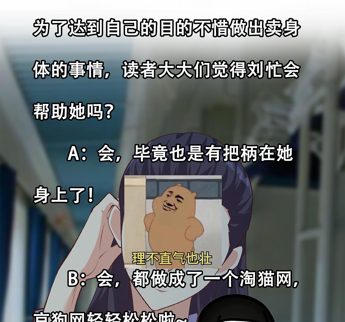 都是黑丝惹的祸韩漫全集-第二季 第442话 我比他更好无删减无遮挡章节图片 