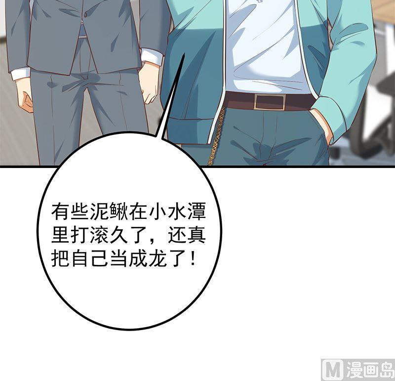都是黑丝惹的祸韩漫全集-第二季 第445话 你们什么关系？无删减无遮挡章节图片 