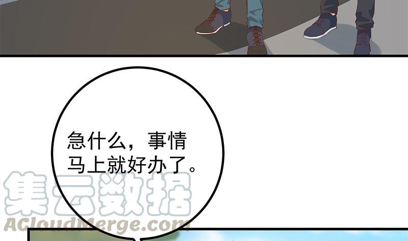 都是黑丝惹的祸韩漫全集-第二季 第445话 你们什么关系？无删减无遮挡章节图片 