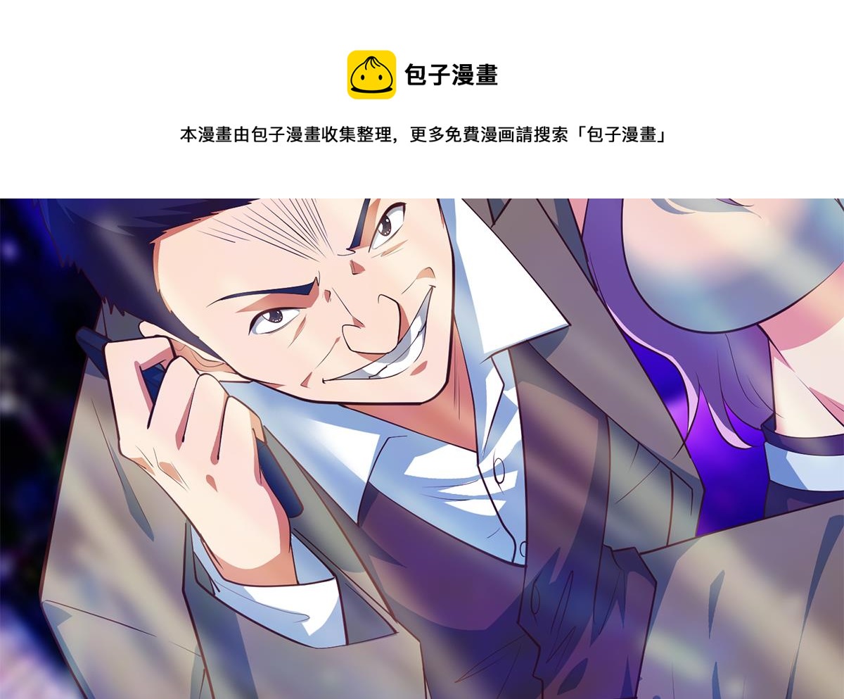 都是黑丝惹的祸韩漫全集-第二季 第445话 你们什么关系？无删减无遮挡章节图片 