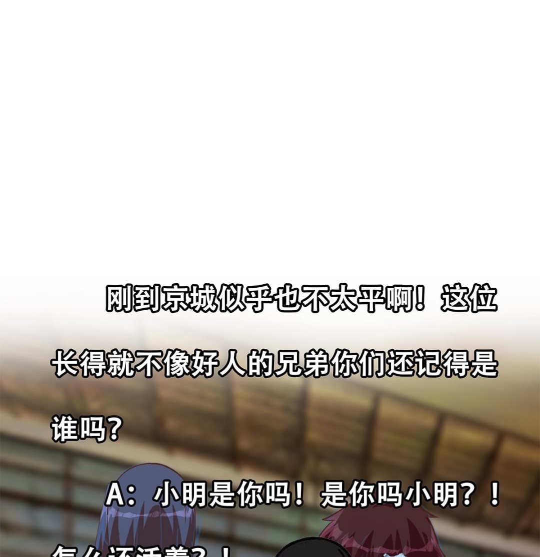 都是黑丝惹的祸韩漫全集-第二季 第445话 你们什么关系？无删减无遮挡章节图片 