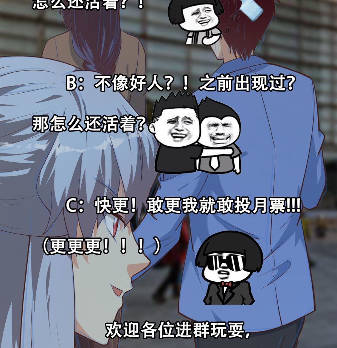 都是黑丝惹的祸韩漫全集-第二季 第445话 你们什么关系？无删减无遮挡章节图片 