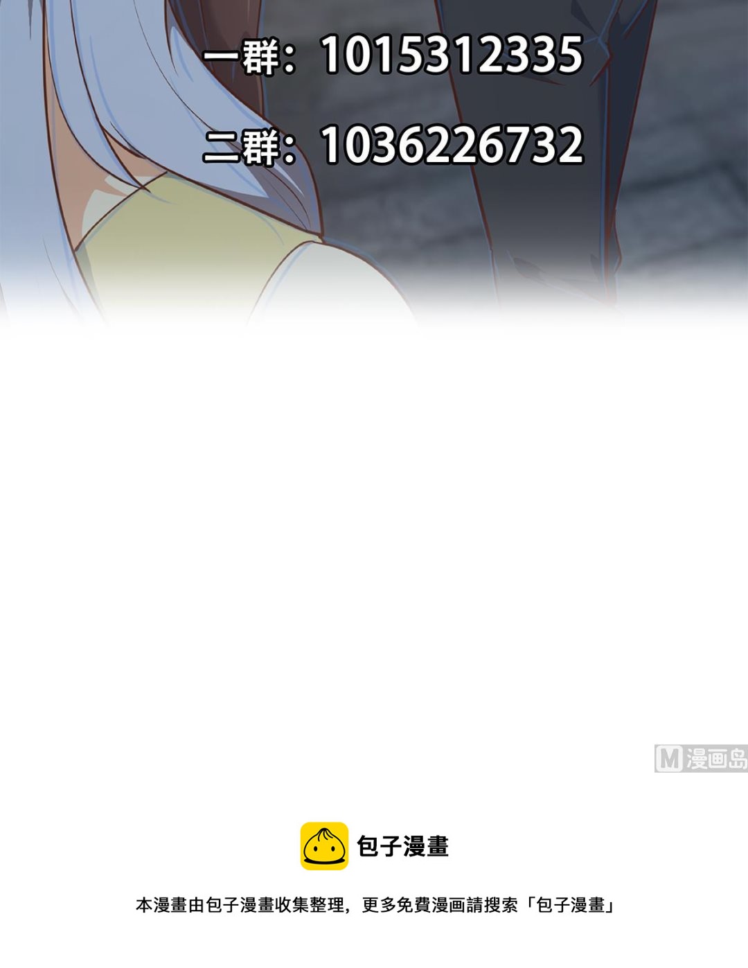都是黑丝惹的祸韩漫全集-第二季 第445话 你们什么关系？无删减无遮挡章节图片 