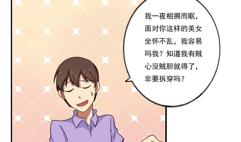都是黑丝惹的祸韩漫全集-第89话 蝴蝶结神器 1无删减无遮挡章节图片 
