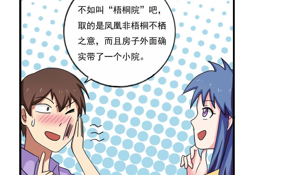 都是黑丝惹的祸韩漫全集-第89话 蝴蝶结神器 1无删减无遮挡章节图片 