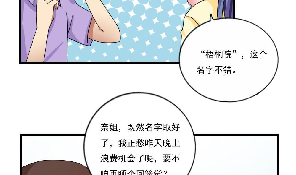 都是黑丝惹的祸韩漫全集-第89话 蝴蝶结神器 1无删减无遮挡章节图片 