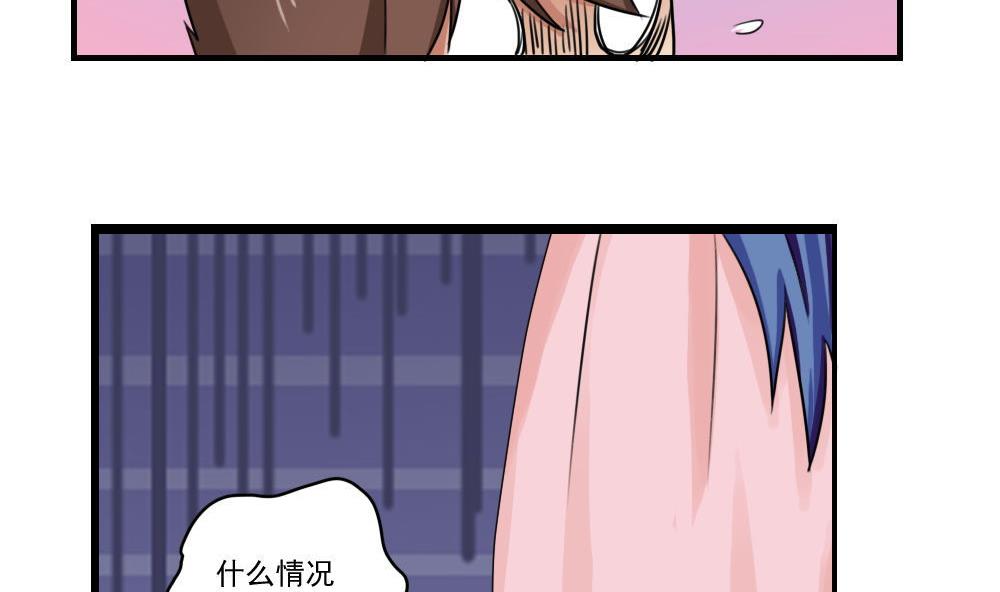 都是黑丝惹的祸韩漫全集-第89话 蝴蝶结神器 1无删减无遮挡章节图片 