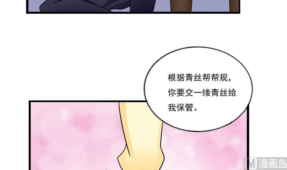 都是黑丝惹的祸韩漫全集-第89话 蝴蝶结神器 1无删减无遮挡章节图片 