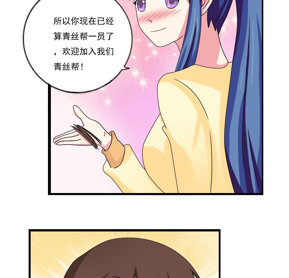 都是黑丝惹的祸韩漫全集-第89话 蝴蝶结神器 1无删减无遮挡章节图片 
