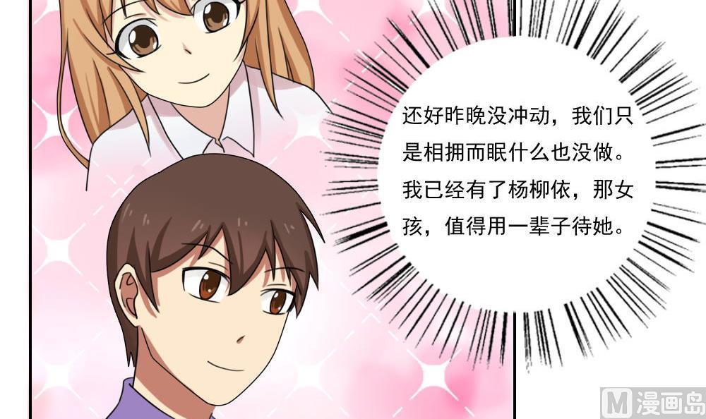 都是黑丝惹的祸韩漫全集-第89话 蝴蝶结神器 1无删减无遮挡章节图片 