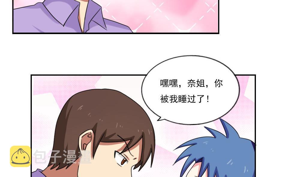都是黑丝惹的祸韩漫全集-第89话 蝴蝶结神器 1无删减无遮挡章节图片 