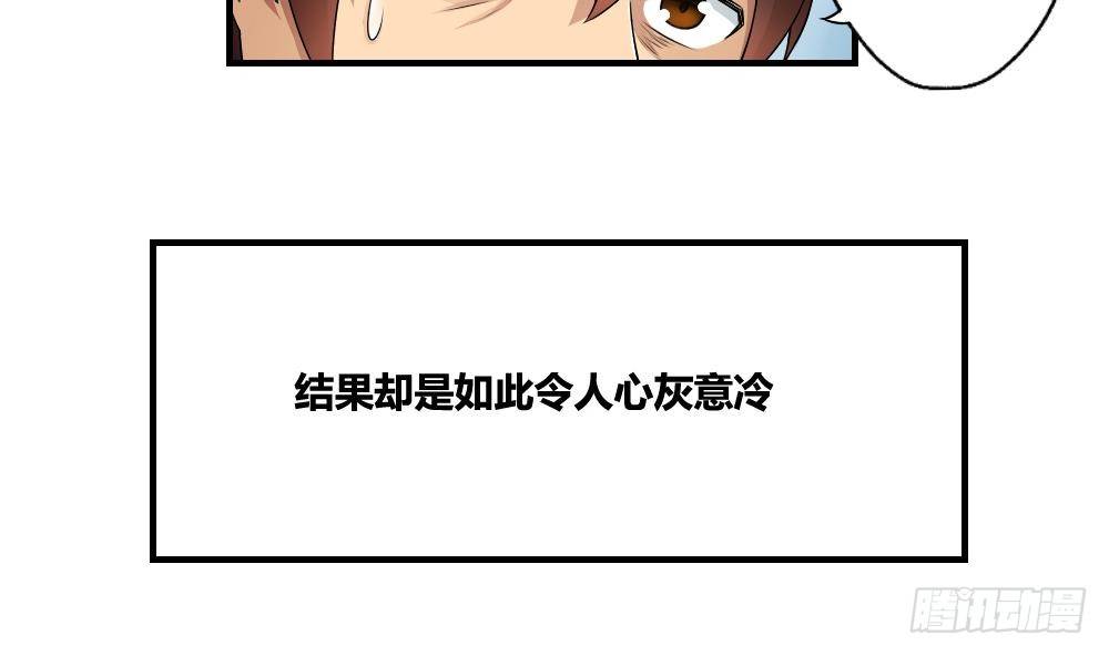 都是黑丝惹的祸韩漫全集-第10话 曾经和过去无删减无遮挡章节图片 