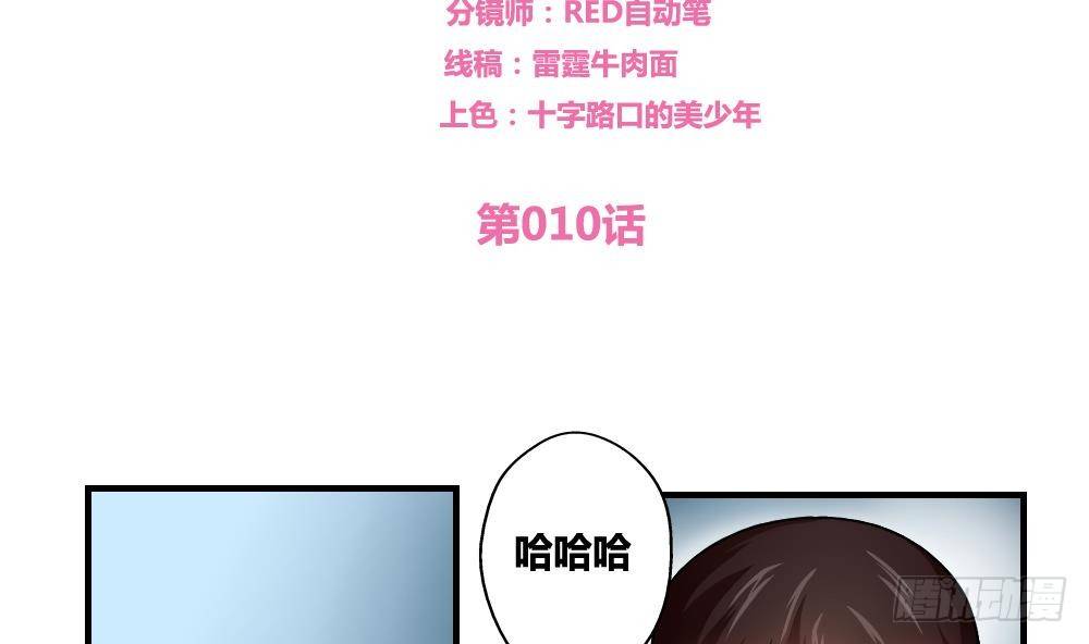 都是黑丝惹的祸韩漫全集-第10话 曾经和过去无删减无遮挡章节图片 