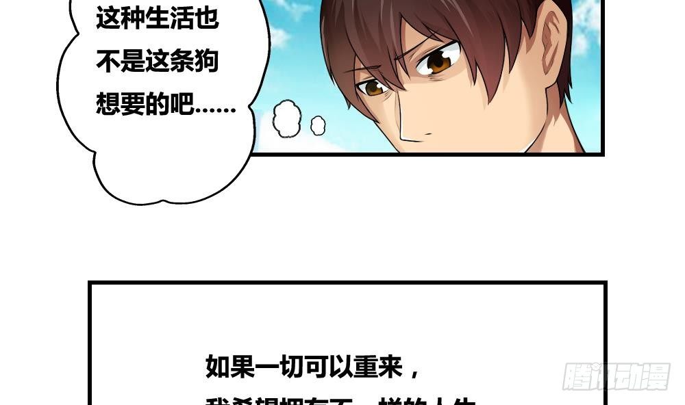 都是黑丝惹的祸韩漫全集-第10话 曾经和过去无删减无遮挡章节图片 