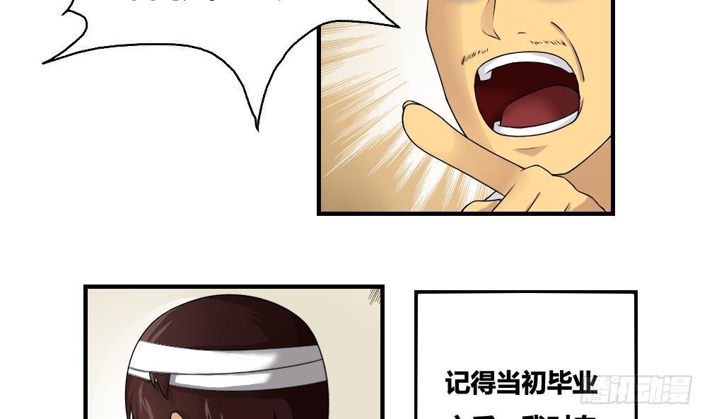 都是黑丝惹的祸韩漫全集-第10话 曾经和过去无删减无遮挡章节图片 
