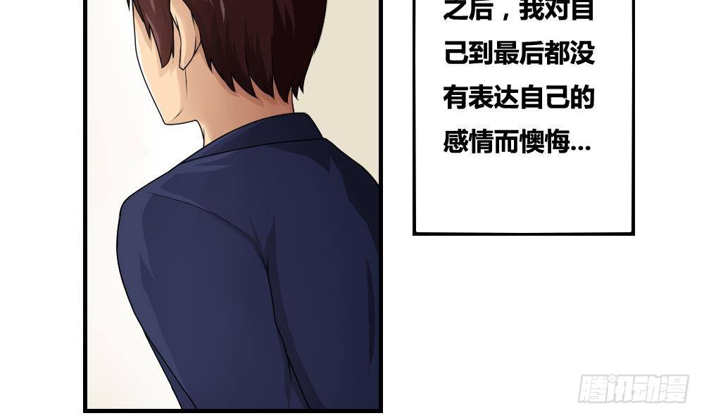 都是黑丝惹的祸韩漫全集-第10话 曾经和过去无删减无遮挡章节图片 
