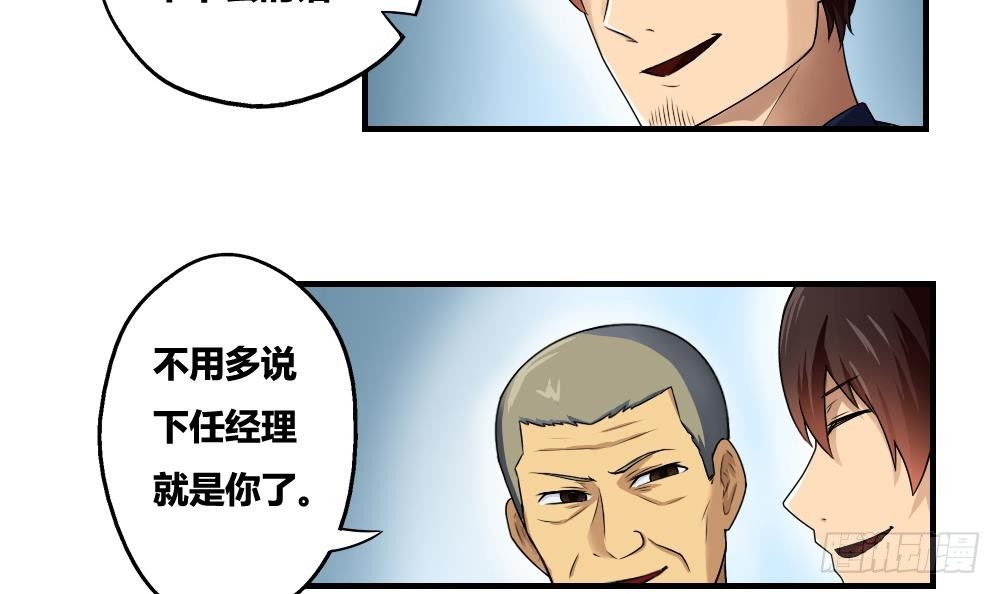 都是黑丝惹的祸韩漫全集-第10话 曾经和过去无删减无遮挡章节图片 