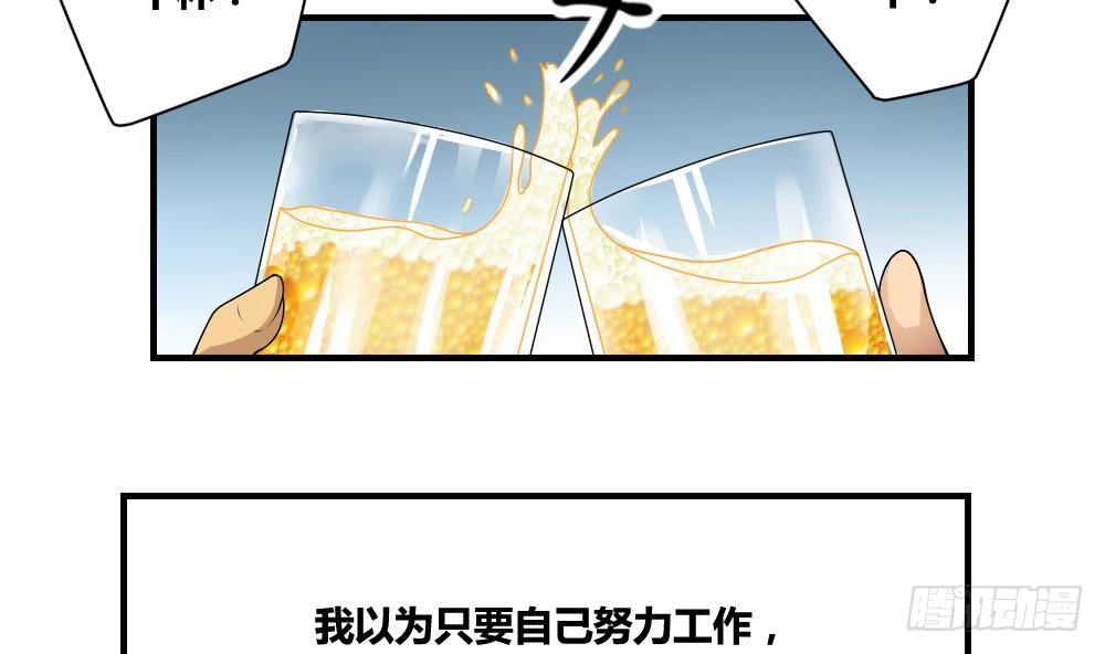 都是黑丝惹的祸韩漫全集-第10话 曾经和过去无删减无遮挡章节图片 