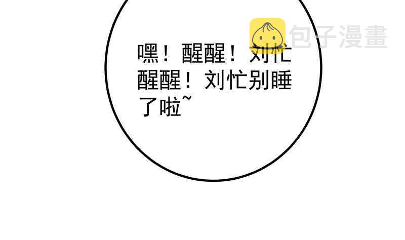 都是黑丝惹的祸韩漫全集-第91话 穿丝袜的英雄 1无删减无遮挡章节图片 
