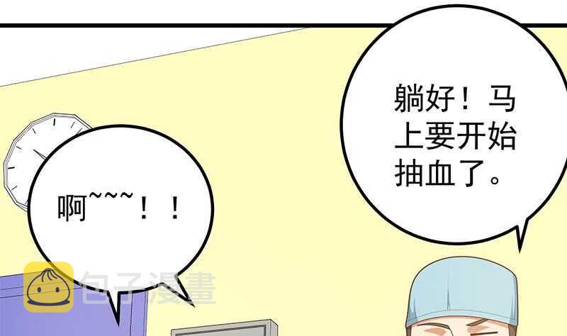 都是黑丝惹的祸韩漫全集-第91话 穿丝袜的英雄 1无删减无遮挡章节图片 