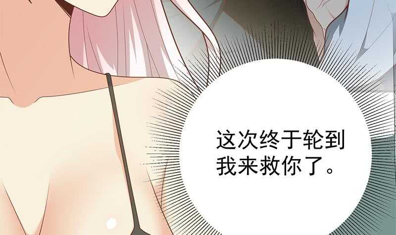 都是黑丝惹的祸韩漫全集-第91话 穿丝袜的英雄 1无删减无遮挡章节图片 