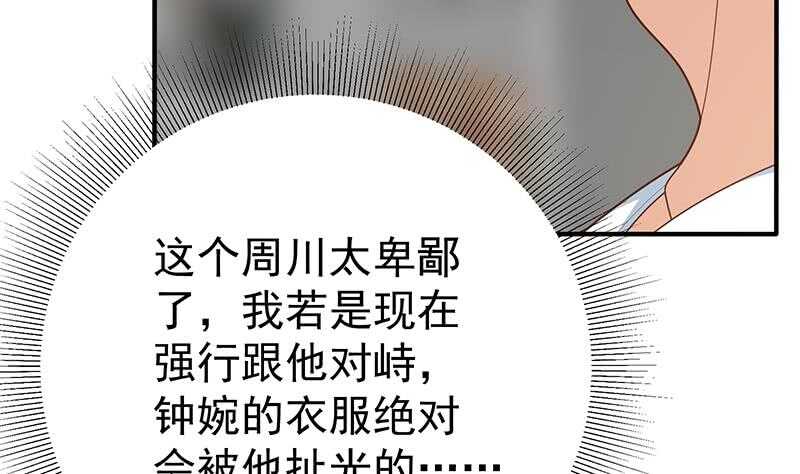 都是黑丝惹的祸韩漫全集-第85话 贵妃醉酒无删减无遮挡章节图片 