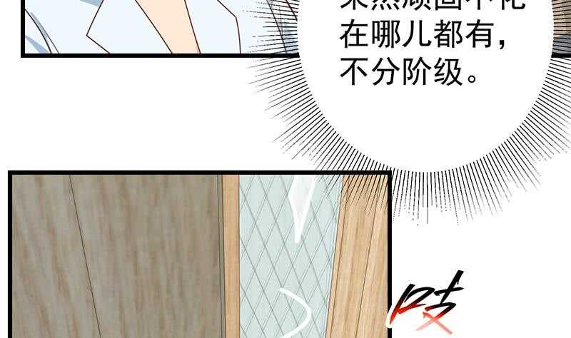 都是黑丝惹的祸韩漫全集-第93话 穿丝袜的英雄 3无删减无遮挡章节图片 