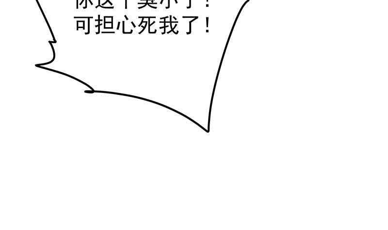 都是黑丝惹的祸韩漫全集-第93话 穿丝袜的英雄 3无删减无遮挡章节图片 