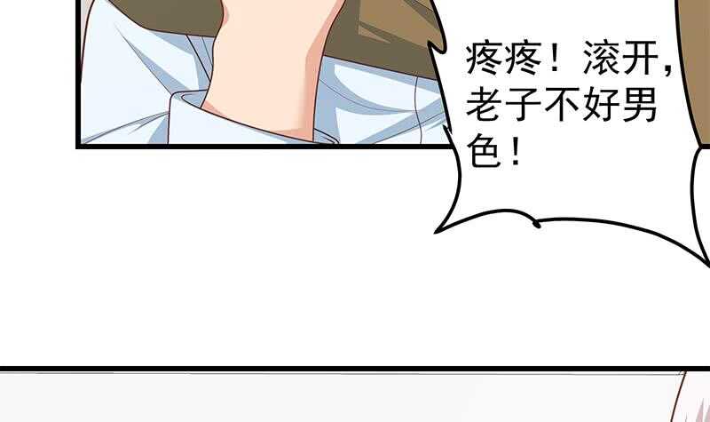 都是黑丝惹的祸韩漫全集-第93话 穿丝袜的英雄 3无删减无遮挡章节图片 