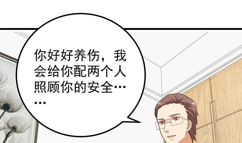 都是黑丝惹的祸韩漫全集-第93话 穿丝袜的英雄 3无删减无遮挡章节图片 