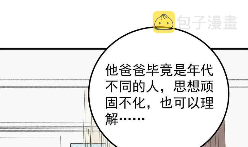 都是黑丝惹的祸韩漫全集-第93话 穿丝袜的英雄 3无删减无遮挡章节图片 