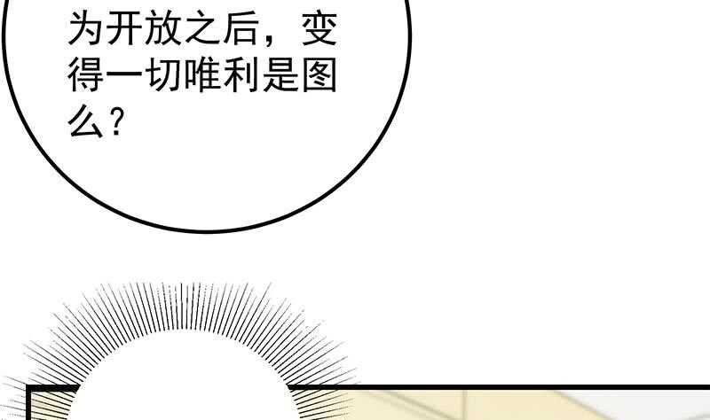 都是黑丝惹的祸韩漫全集-第93话 穿丝袜的英雄 3无删减无遮挡章节图片 