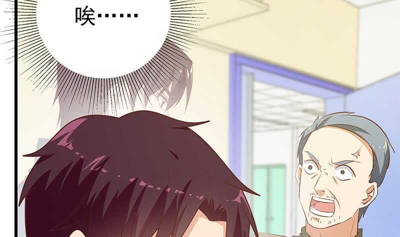 都是黑丝惹的祸韩漫全集-第93话 穿丝袜的英雄 3无删减无遮挡章节图片 