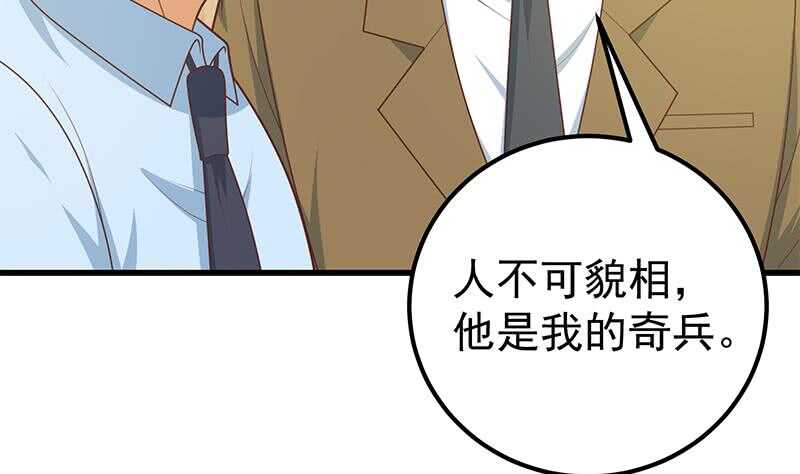 都是黑丝惹的祸韩漫全集-第92话 穿丝袜的英雄 2无删减无遮挡章节图片 