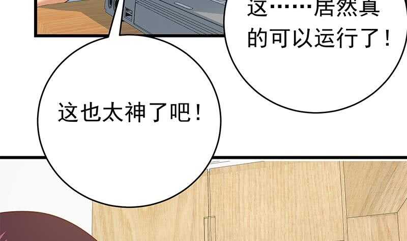 都是黑丝惹的祸韩漫全集-第92话 穿丝袜的英雄 2无删减无遮挡章节图片 
