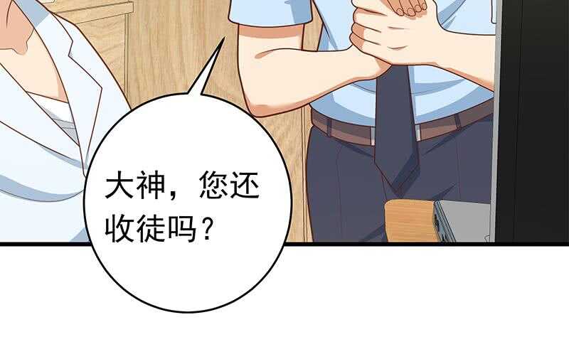 都是黑丝惹的祸韩漫全集-第92话 穿丝袜的英雄 2无删减无遮挡章节图片 